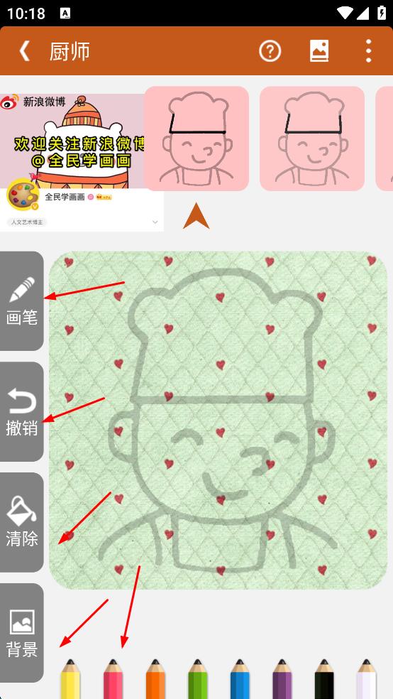 全民学画画手机版