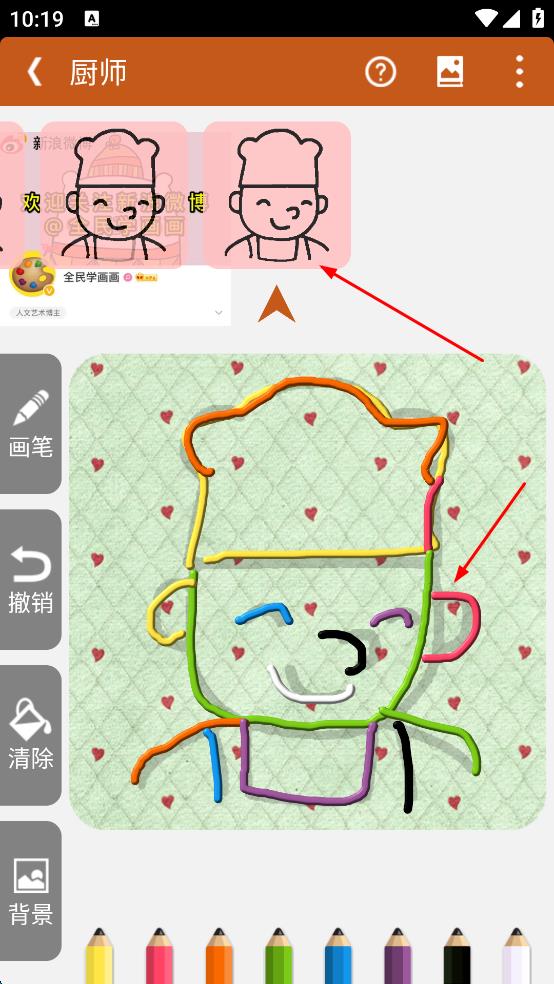 全民学画画手机版