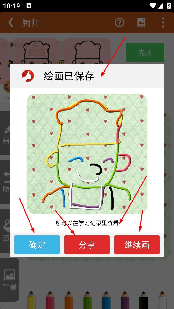 全民学画画手机版