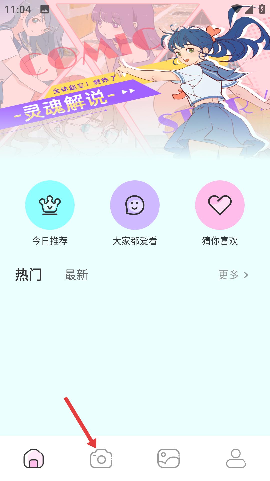 漫画岛免费版app