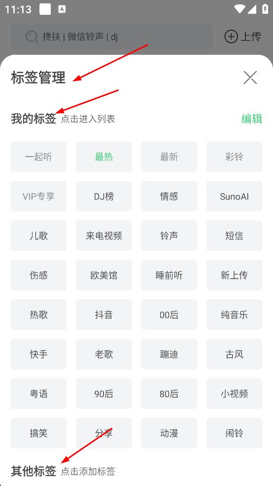 铃声多多免费版