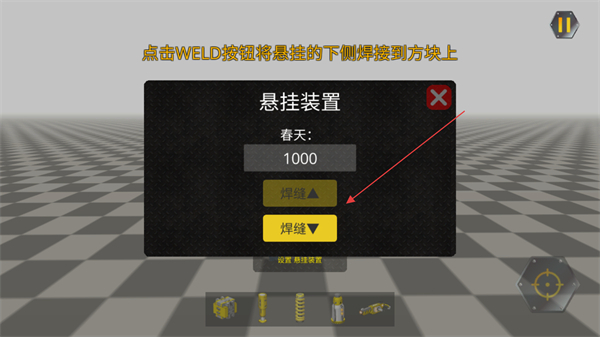 万物创造沙盒机械师