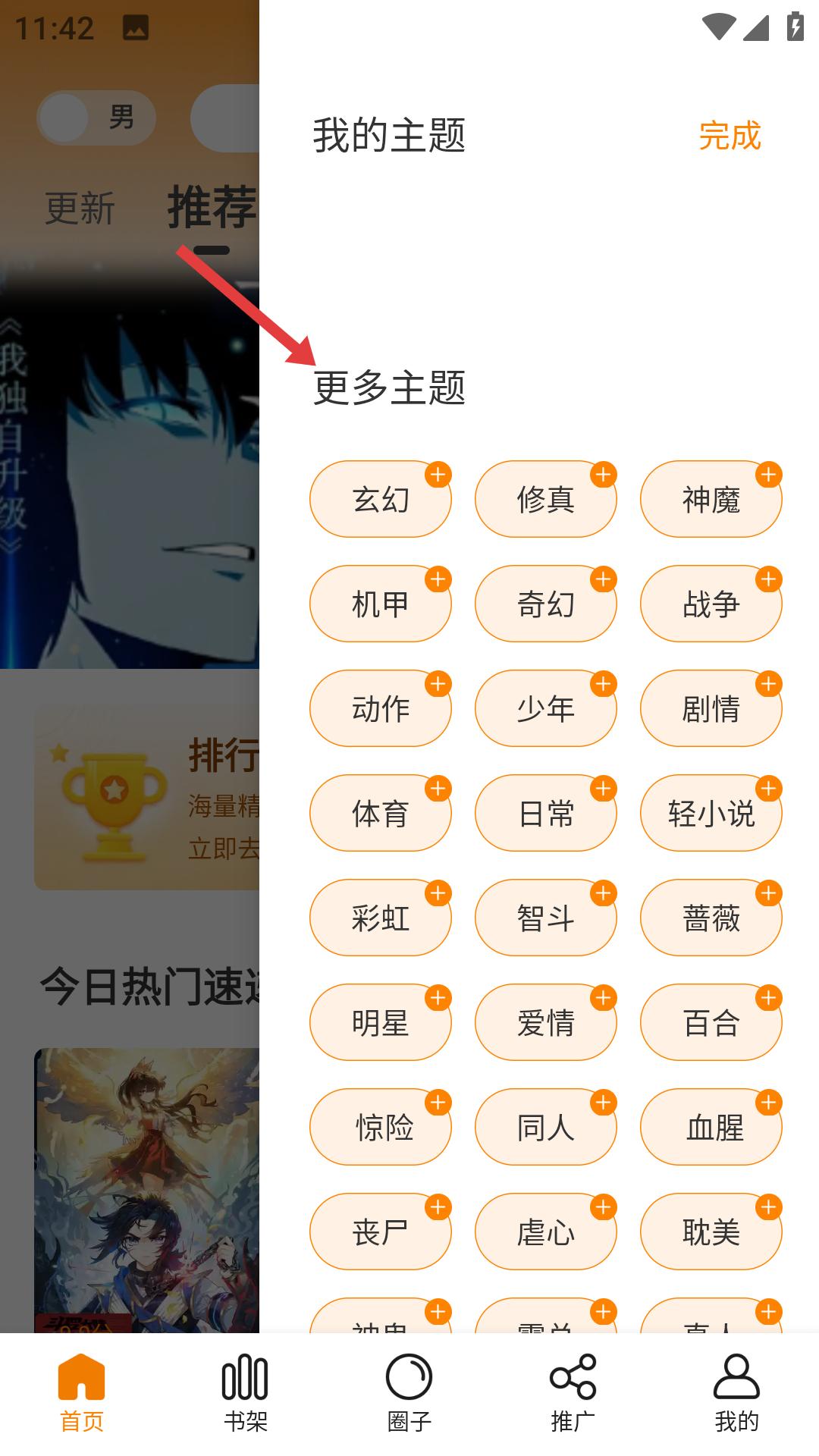 漫天玉漫画正版