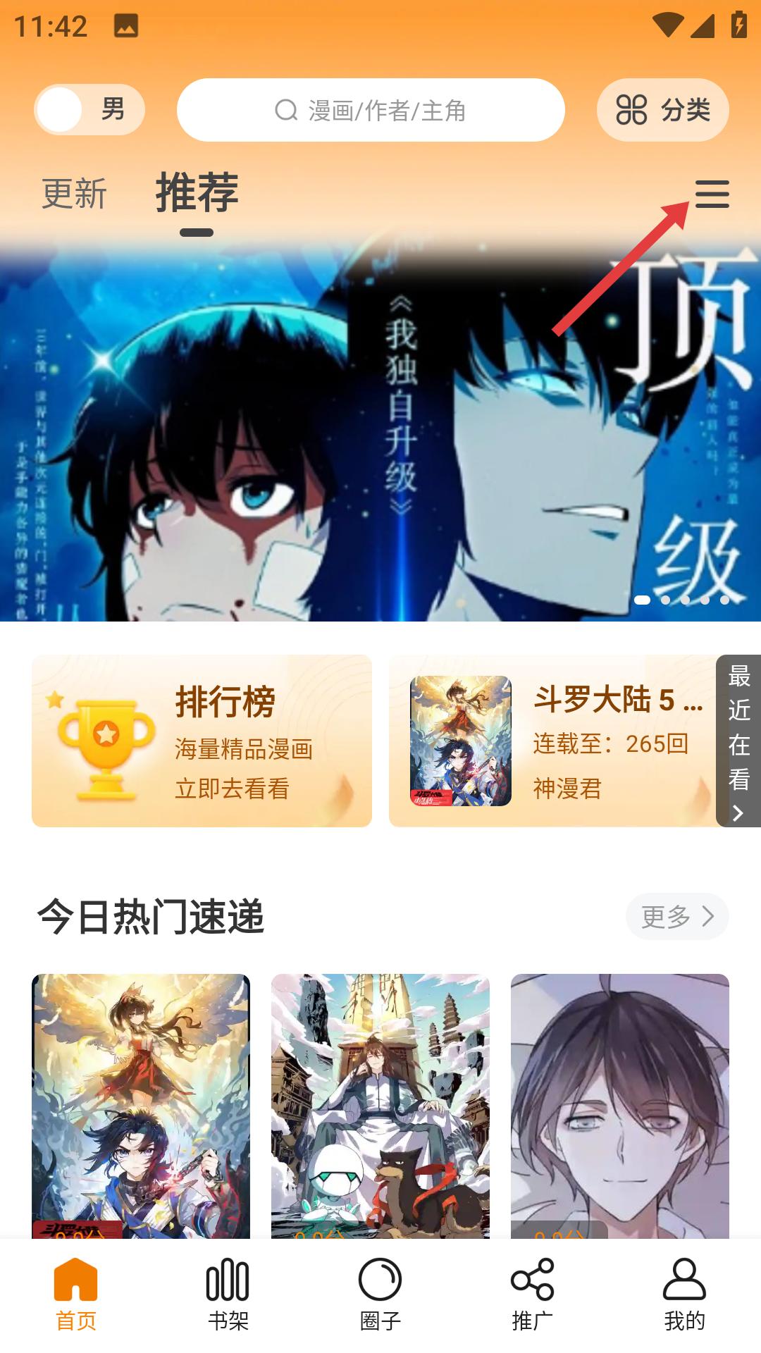 漫天玉漫画正版