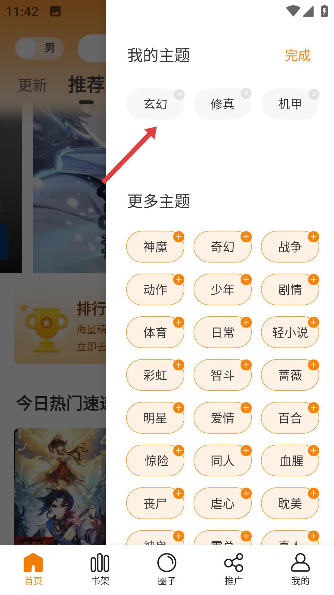 漫天玉漫画正版