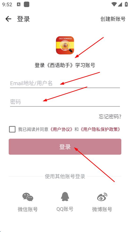 西语助手免费版