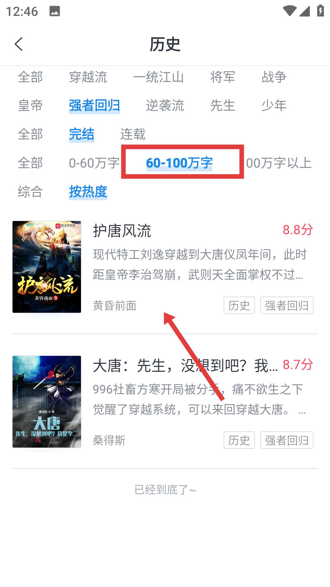 蛮多小说旧版本