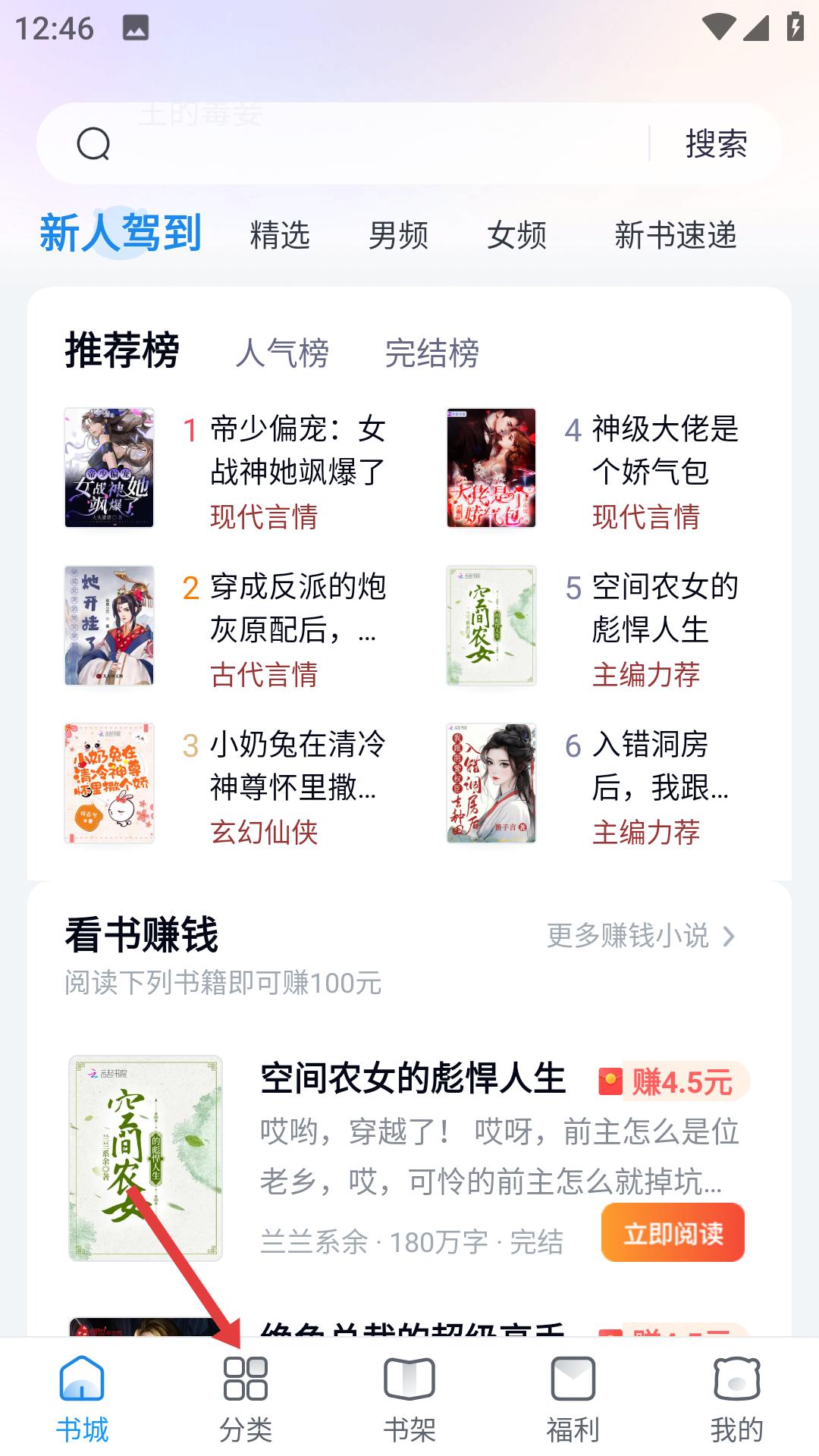 蛮多小说旧版本