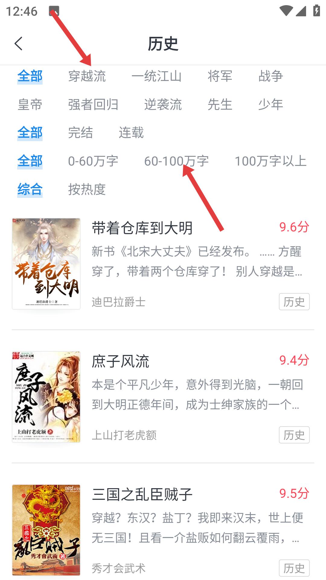 蛮多小说旧版本