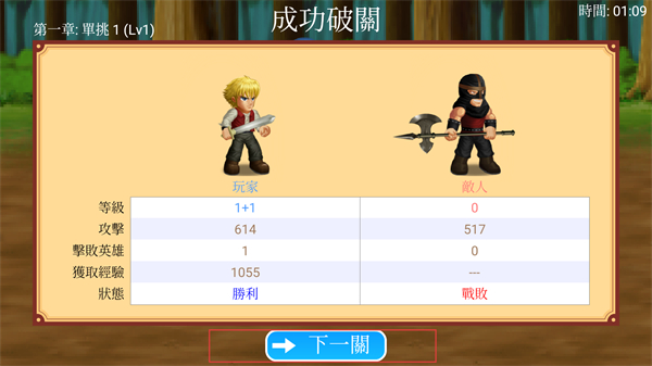 英雄大作战x无限钻石版