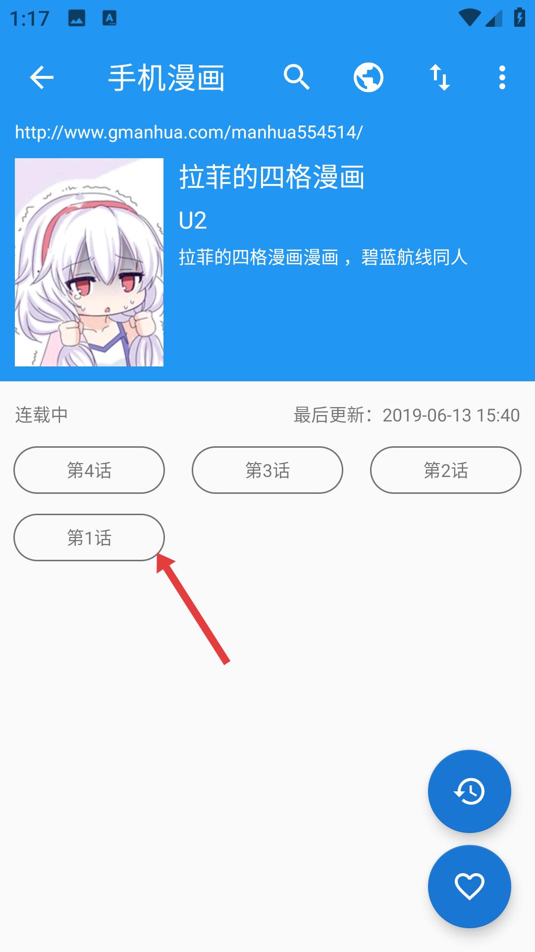 Cimoc漫画最新版本