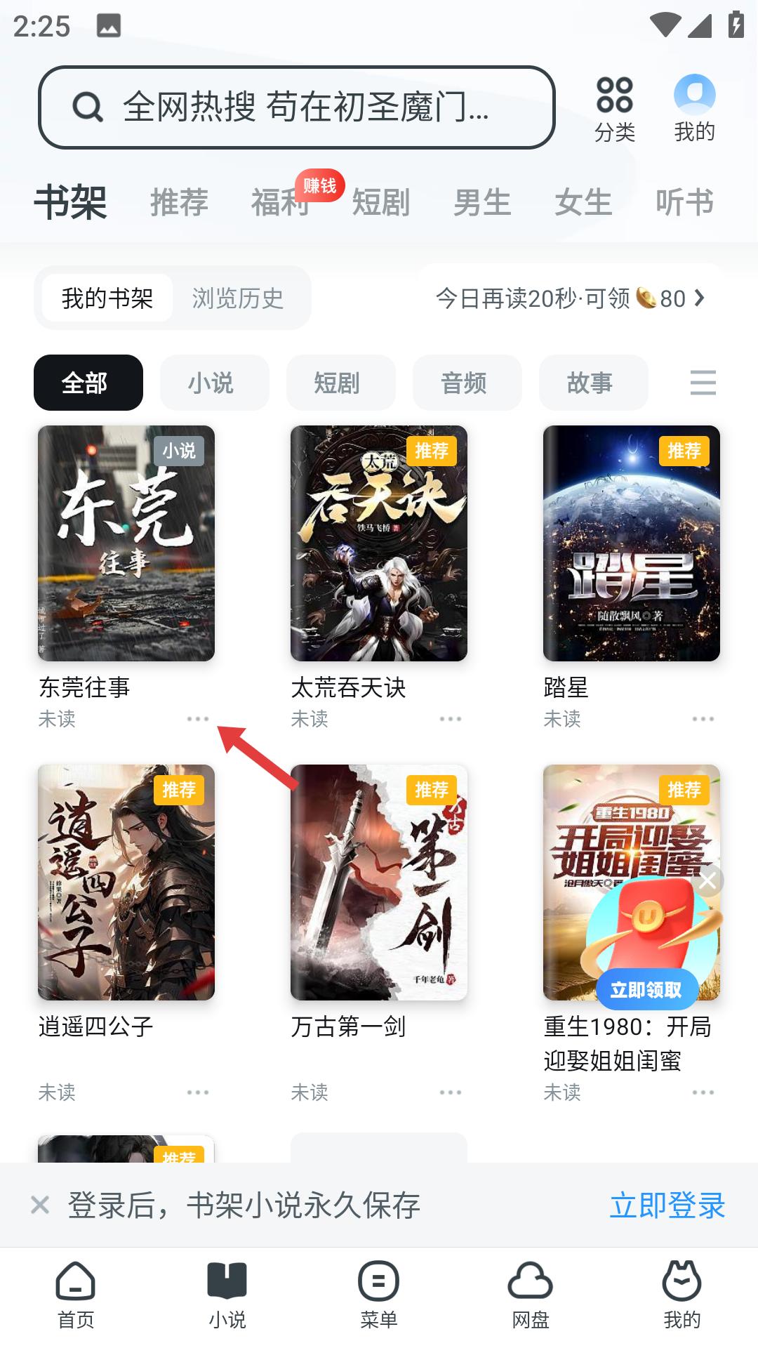 uc浏览器2025最新版本