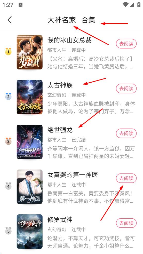 喵爪小说免费版