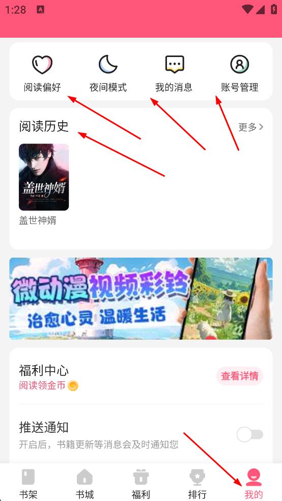 喵爪小说免费版