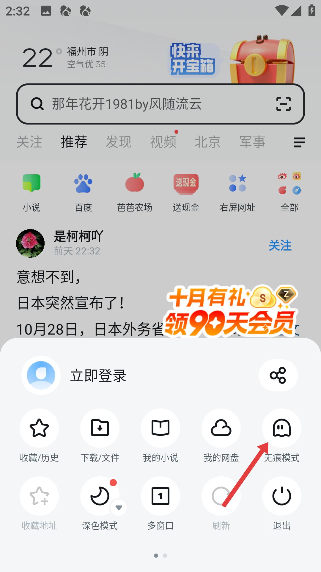 uc浏览器极速版