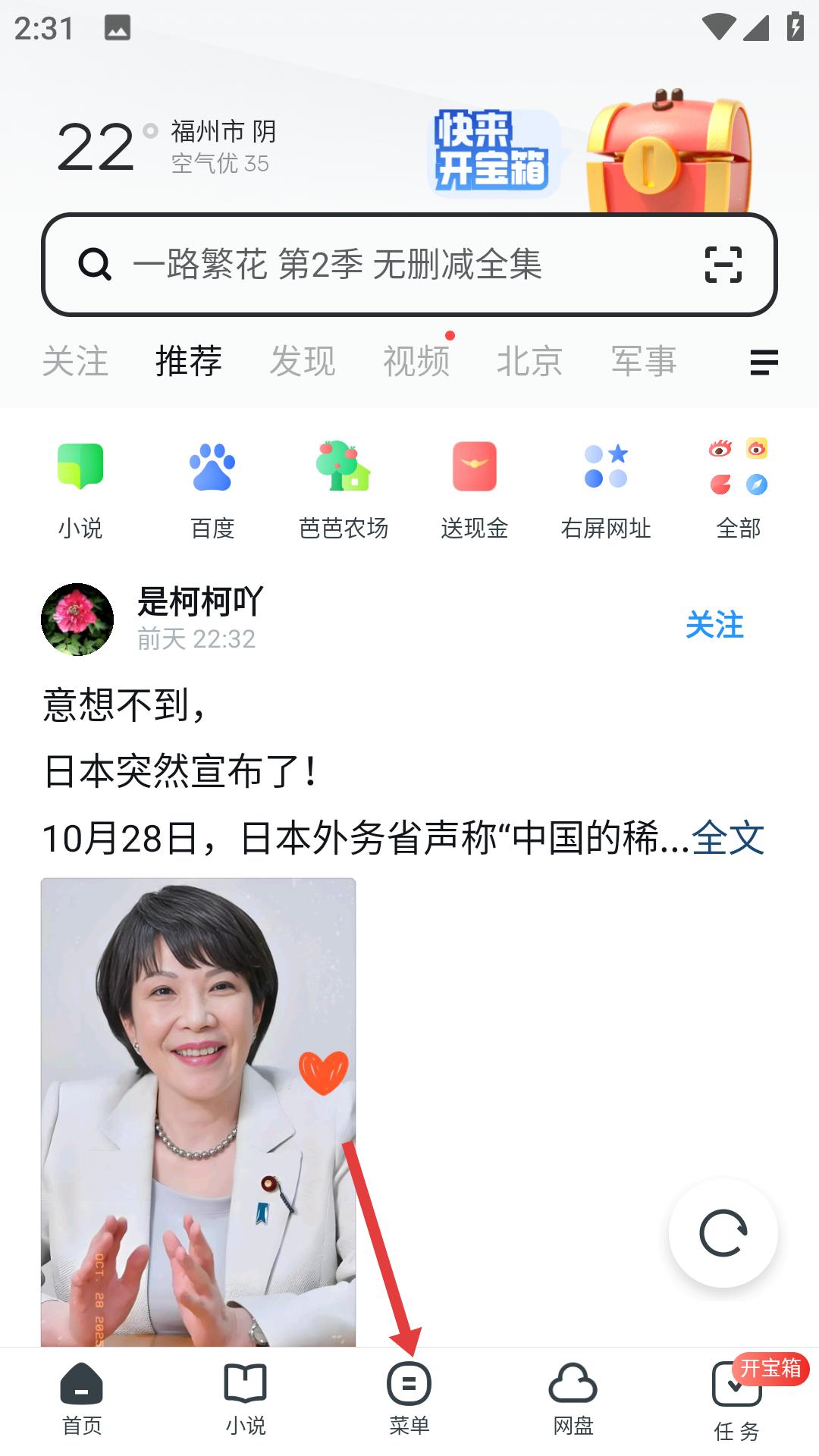 uc浏览器极速版