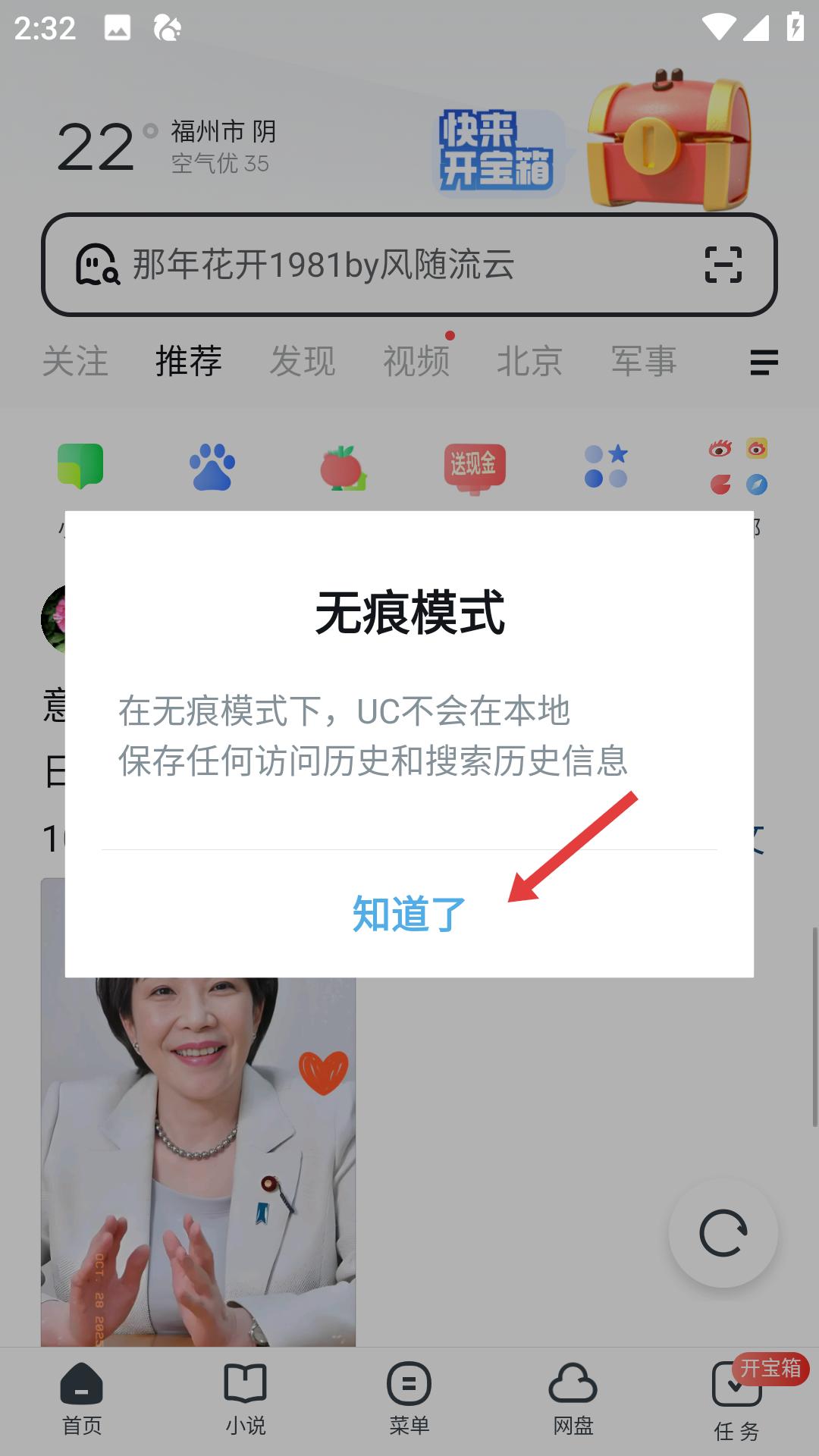 uc浏览器极速版
