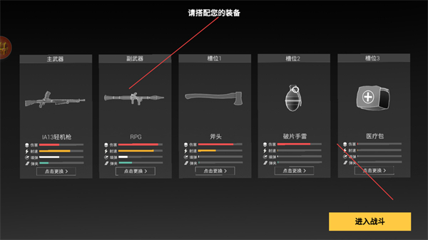 抗日战争模拟器无广告版
