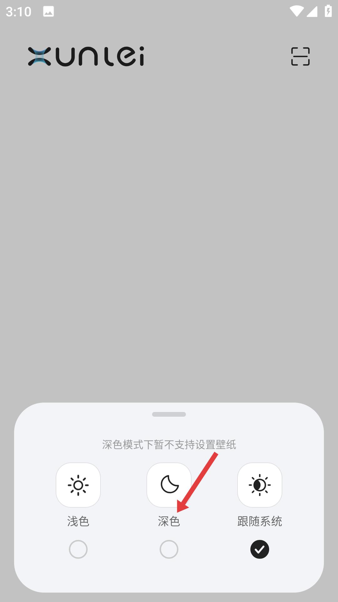 迅雷浏览器旧版本