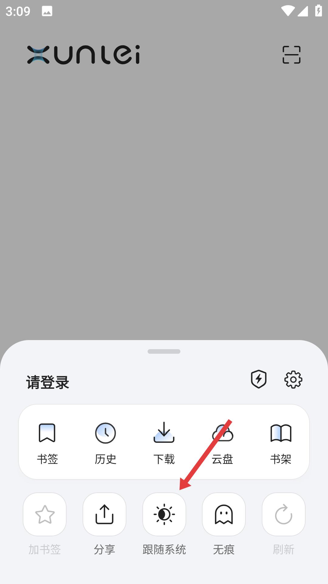 迅雷浏览器旧版本