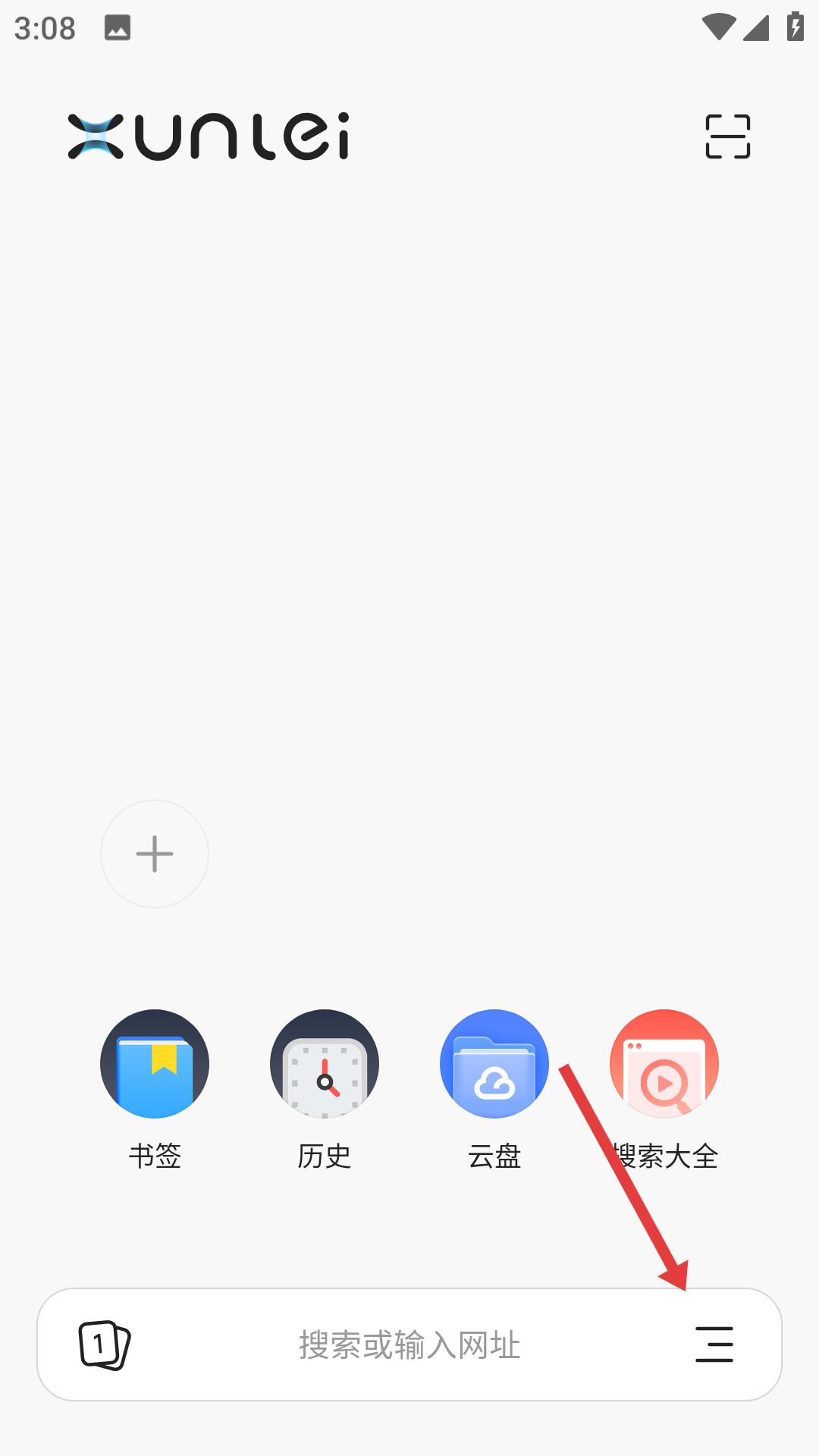 迅雷浏览器旧版本