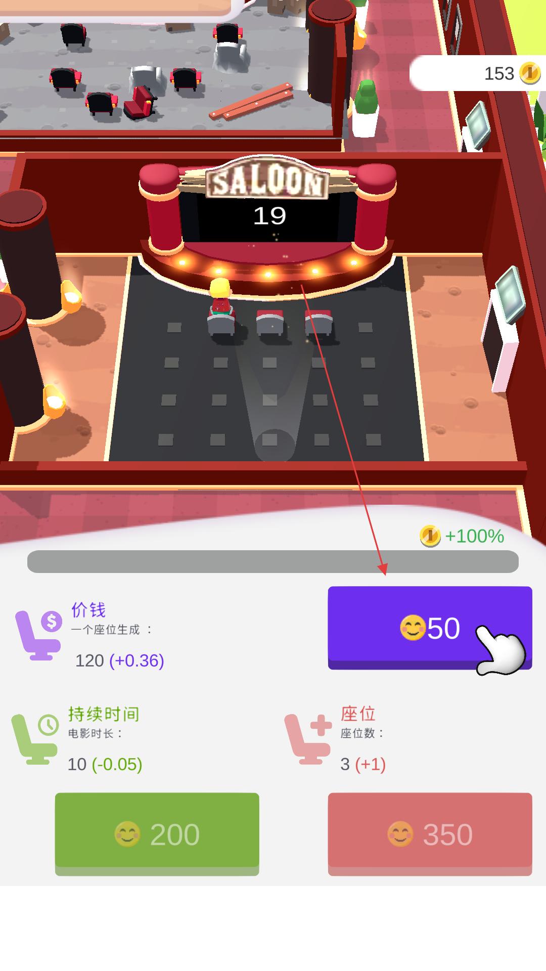 影院大亨3D无限金币