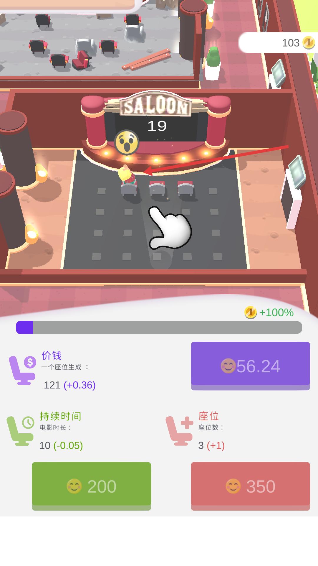 影院大亨3D无限金币