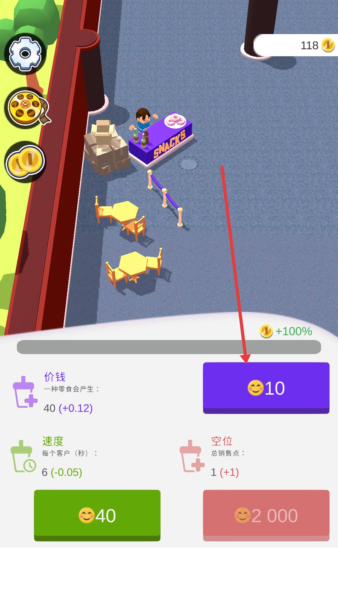 影院大亨3D无限金币