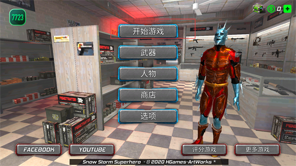 城市暴风雪英雄内置菜单