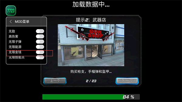 城市暴风雪英雄无限金币