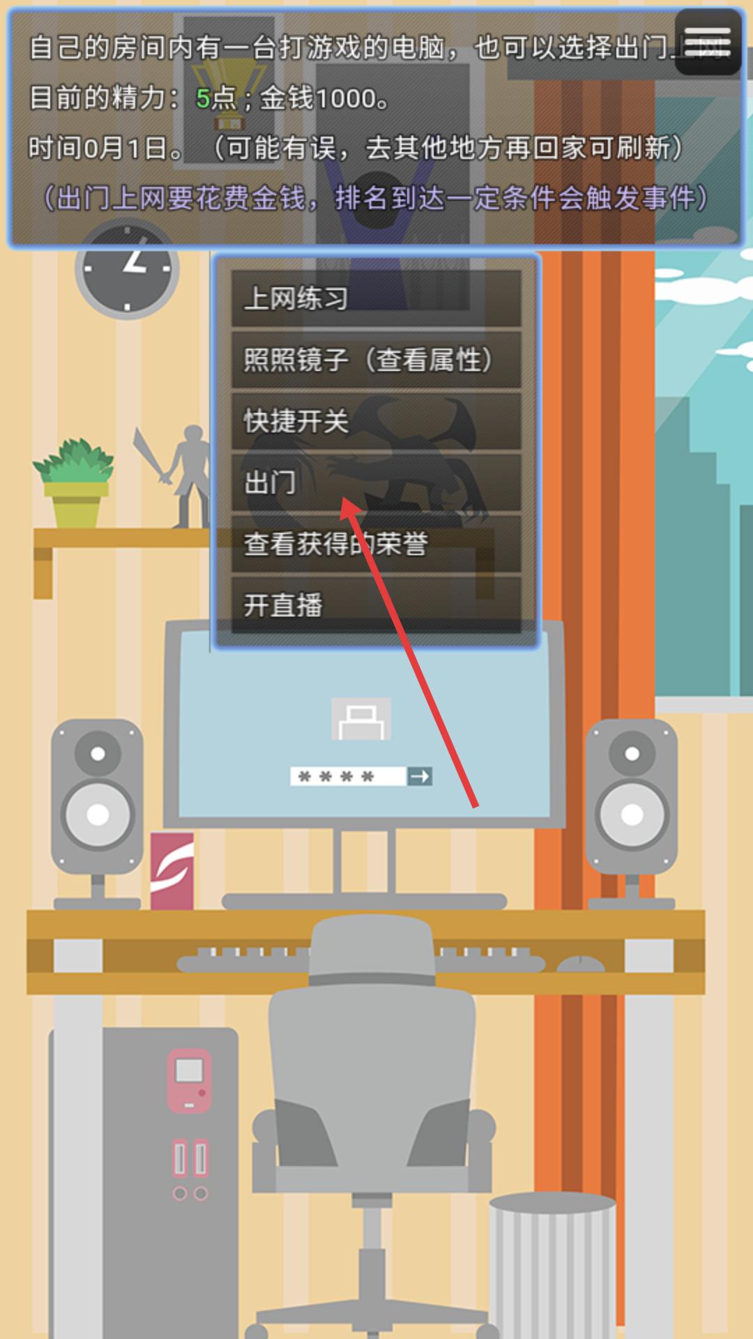 电竞之路内置修改器