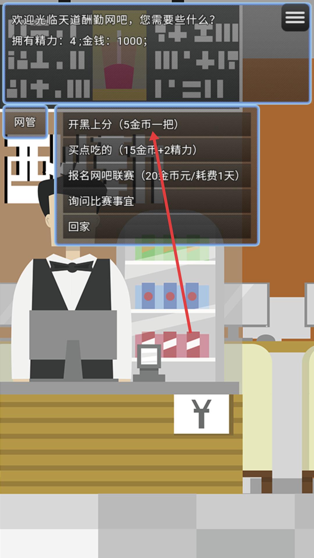 电竞之路内置修改器