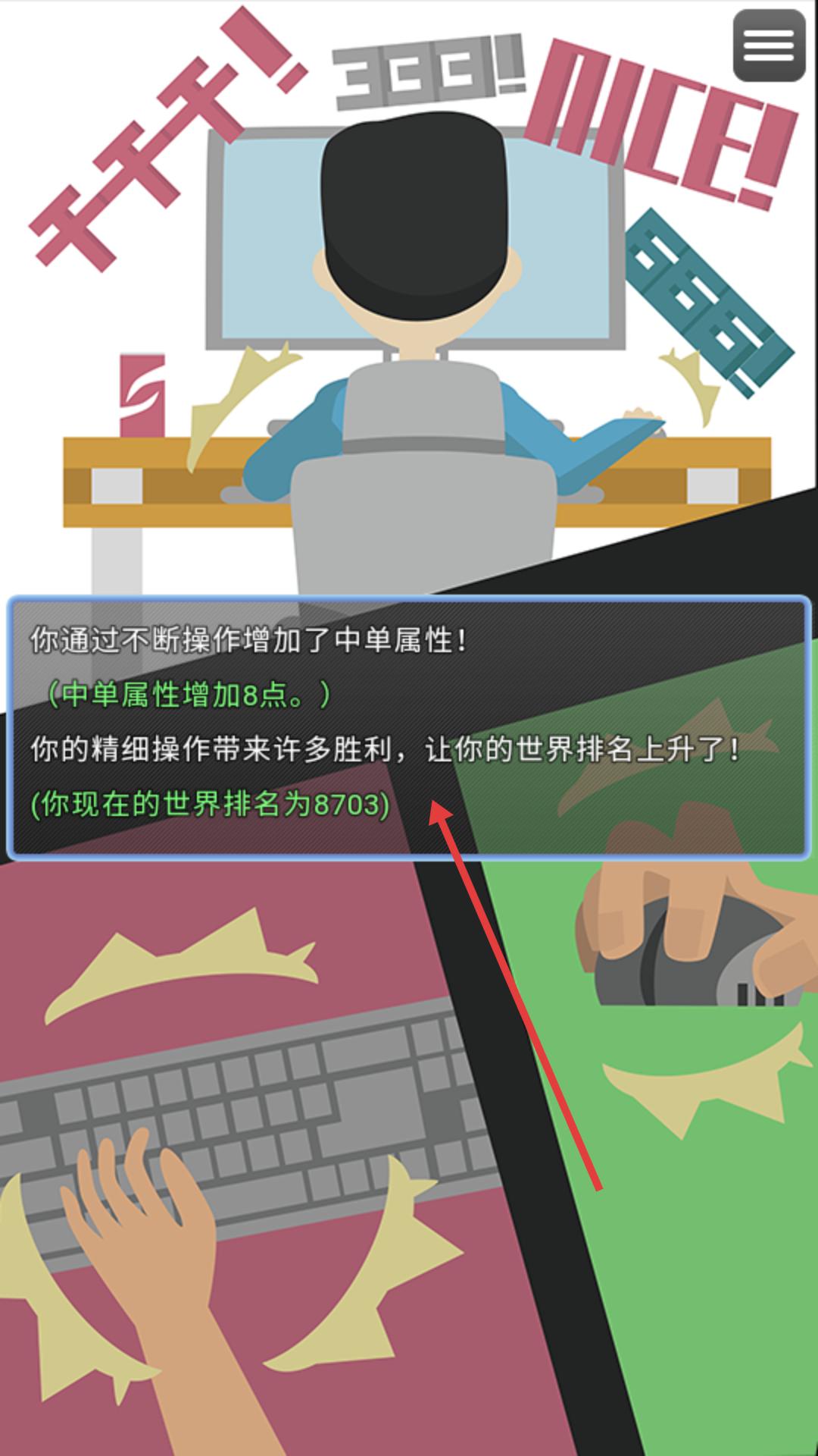 电竞之路内置修改器