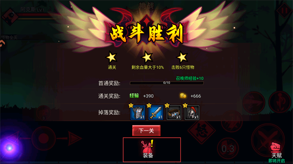 激斗火柴人2025正版