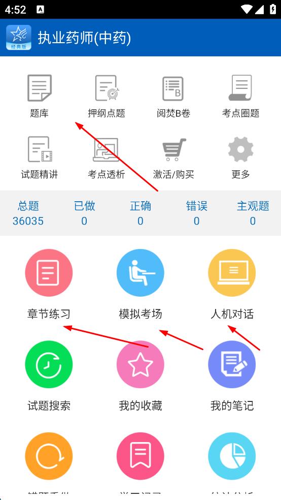 助考之星经典版