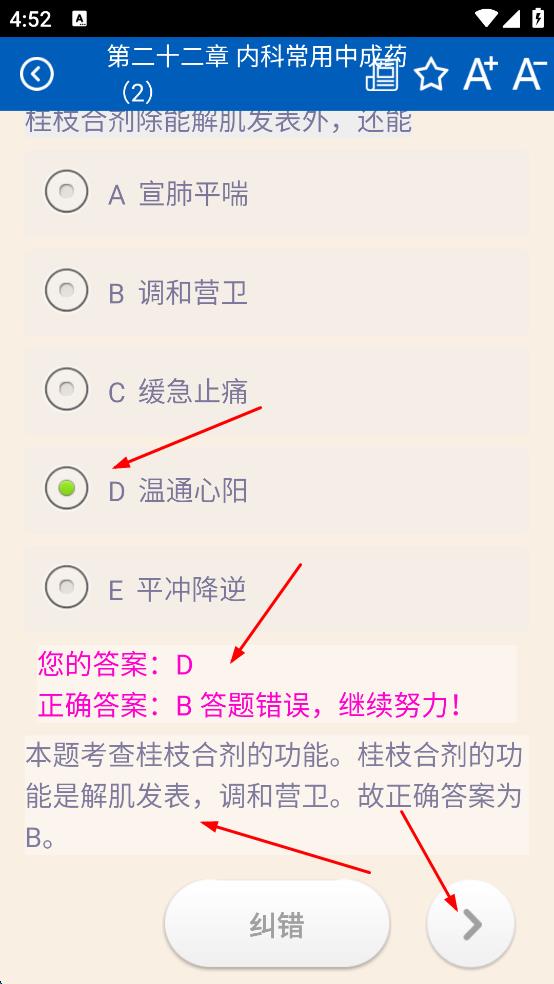 助考之星经典版
