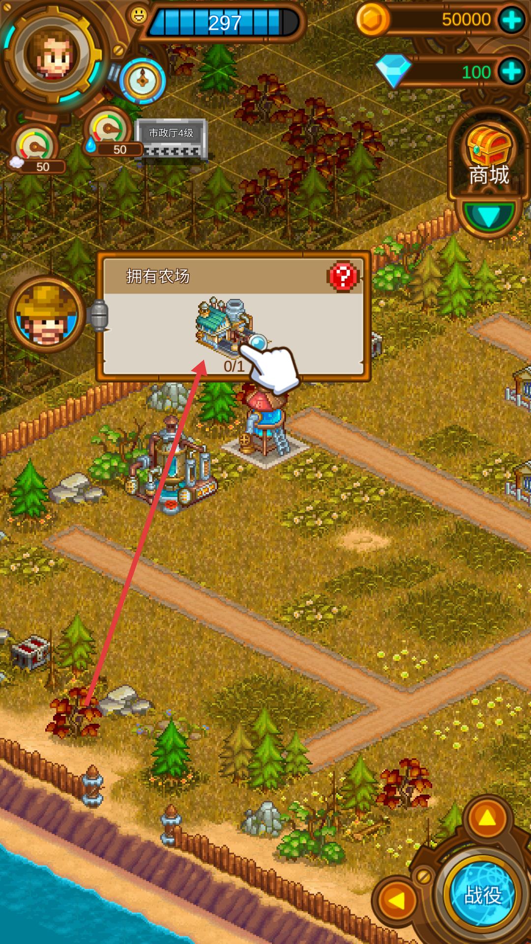 蒸汽小镇农场与战斗