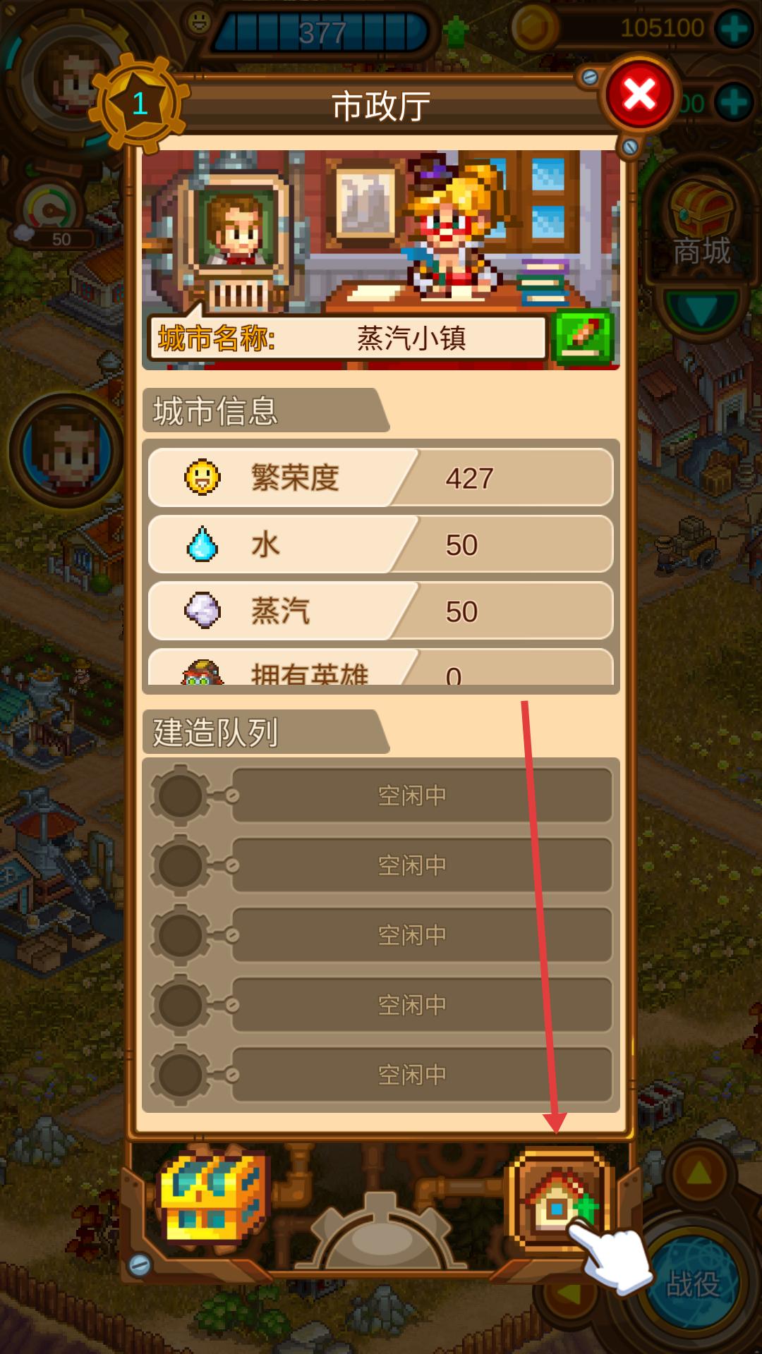 蒸汽小镇农场与战斗内置菜单