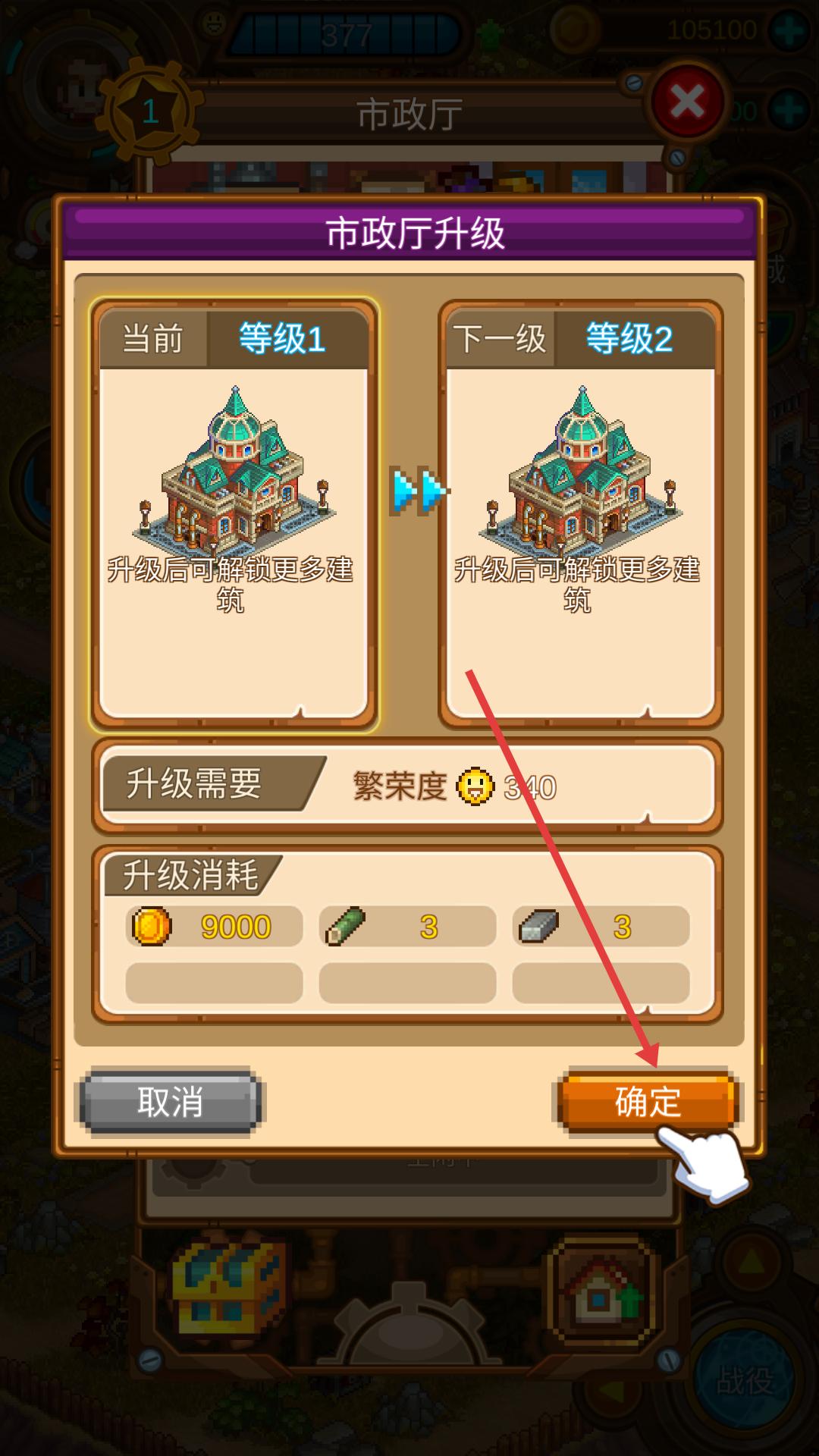 蒸汽小镇农场与战斗内置菜单