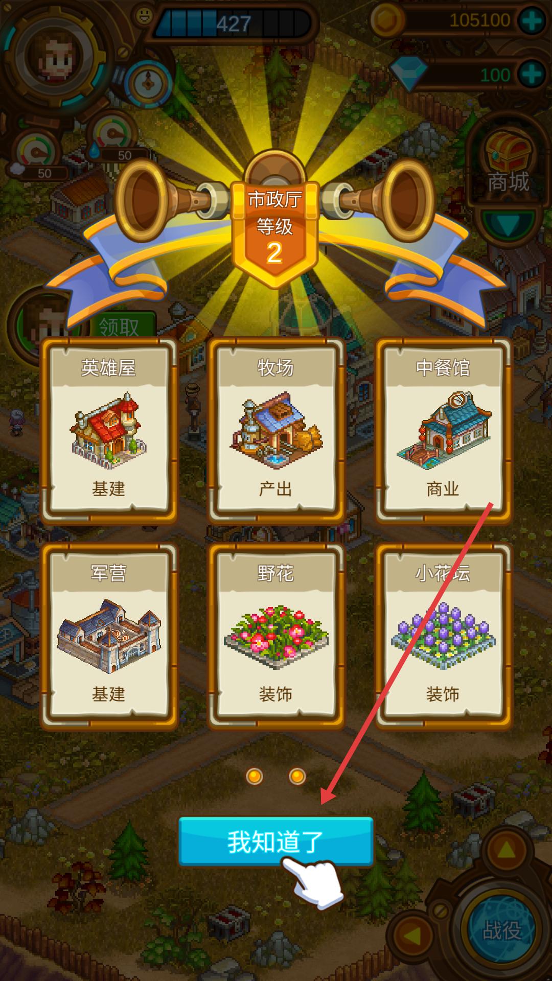 蒸汽小镇农场与战斗内置菜单