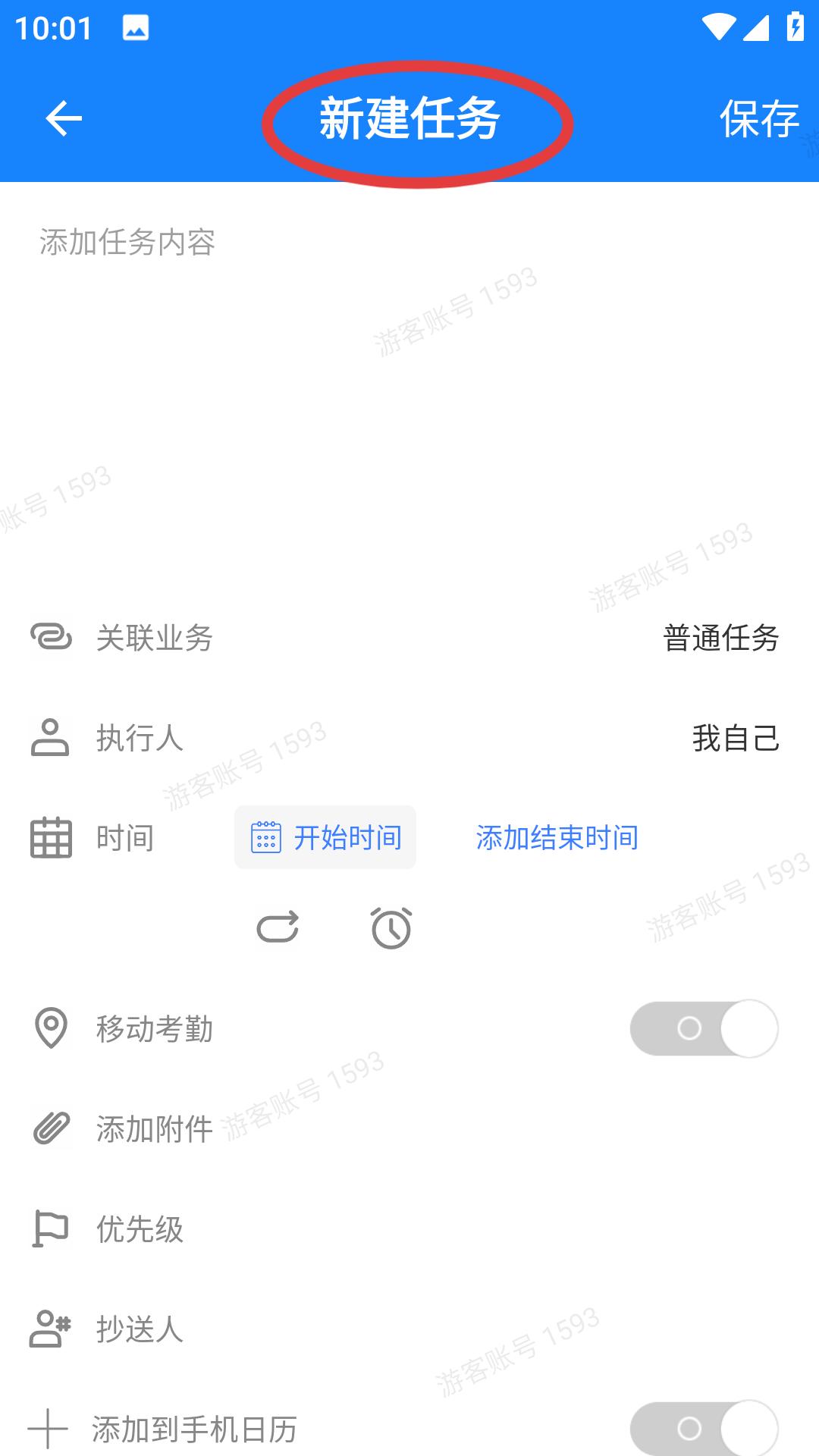 客户无忧网页版