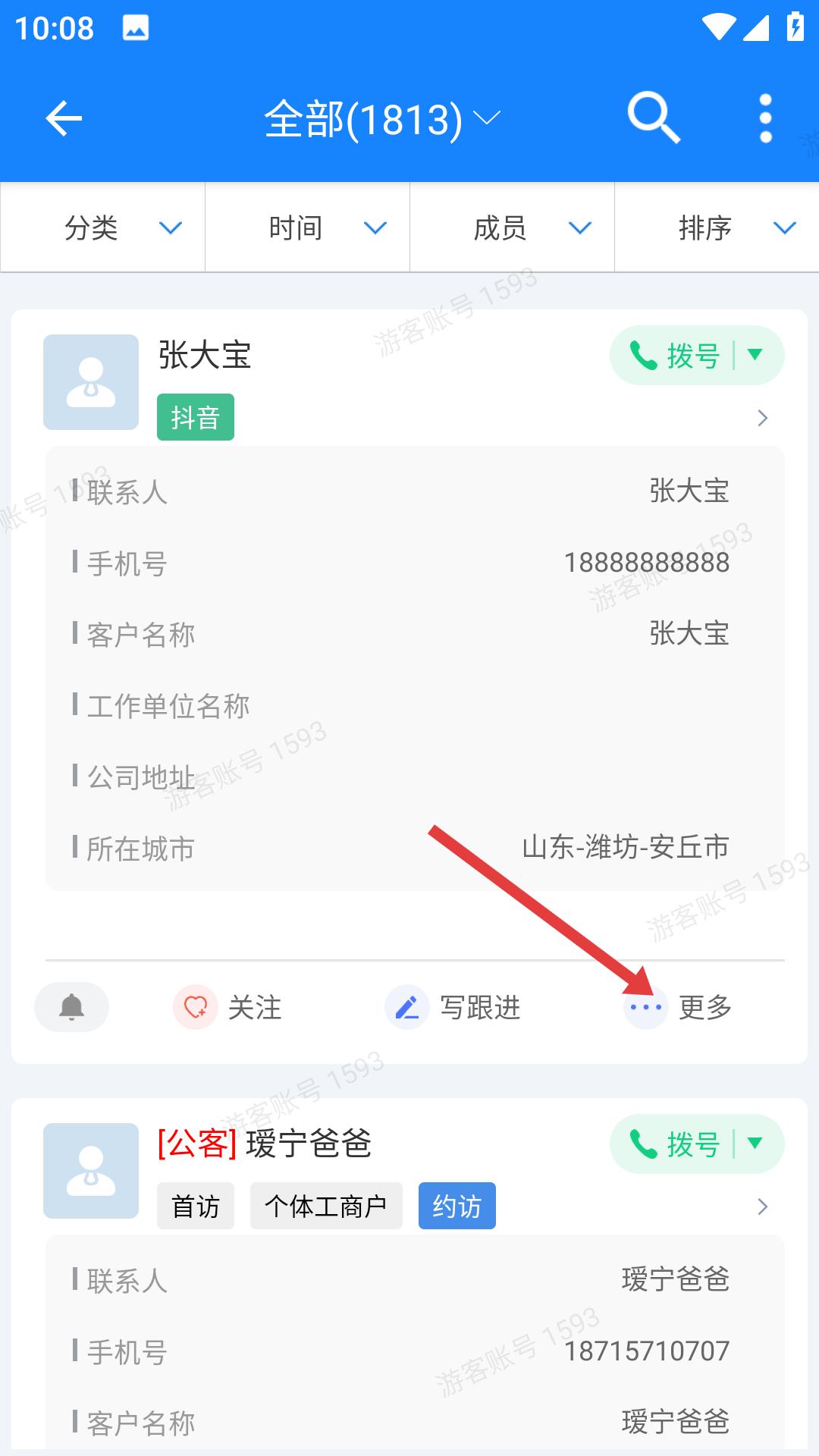 客户无忧管理系统