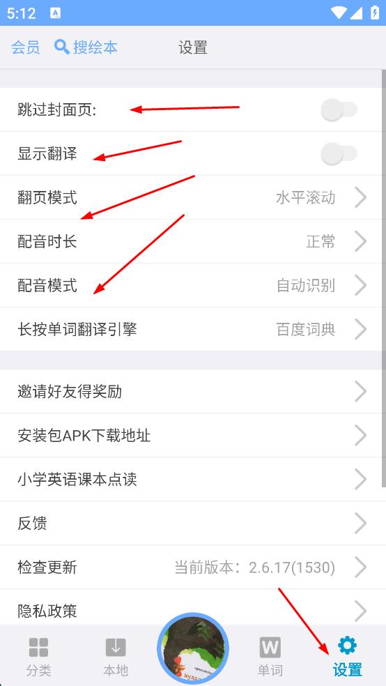有声英语绘本免费版