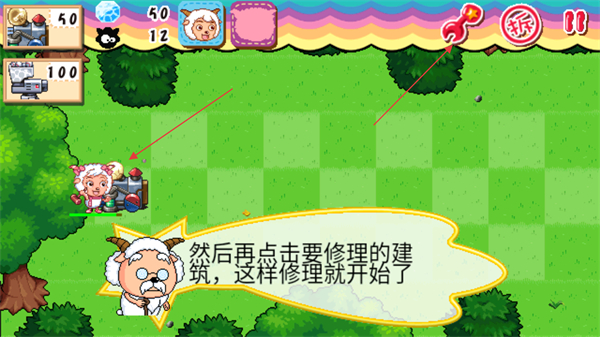 喜羊羊塔防大作战