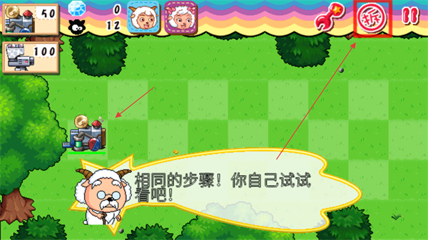 喜羊羊塔防大作战