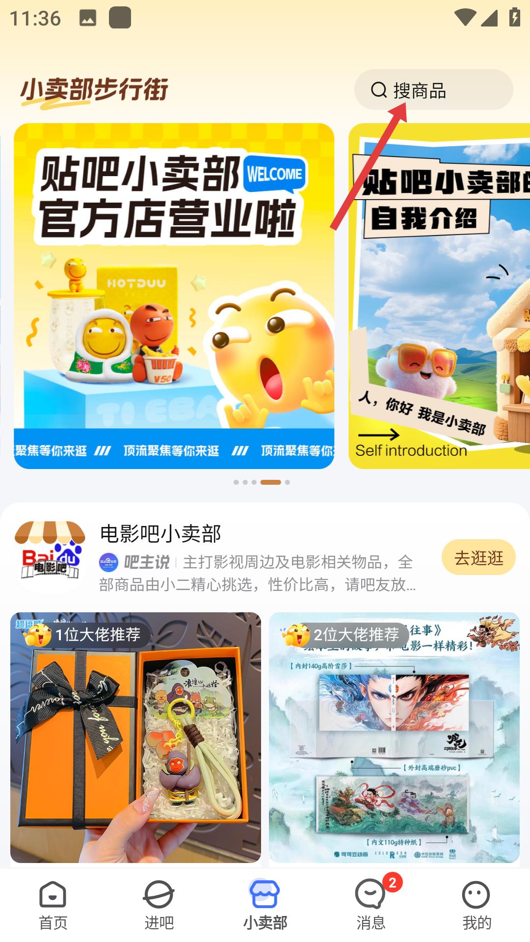 百度贴吧app最新版本