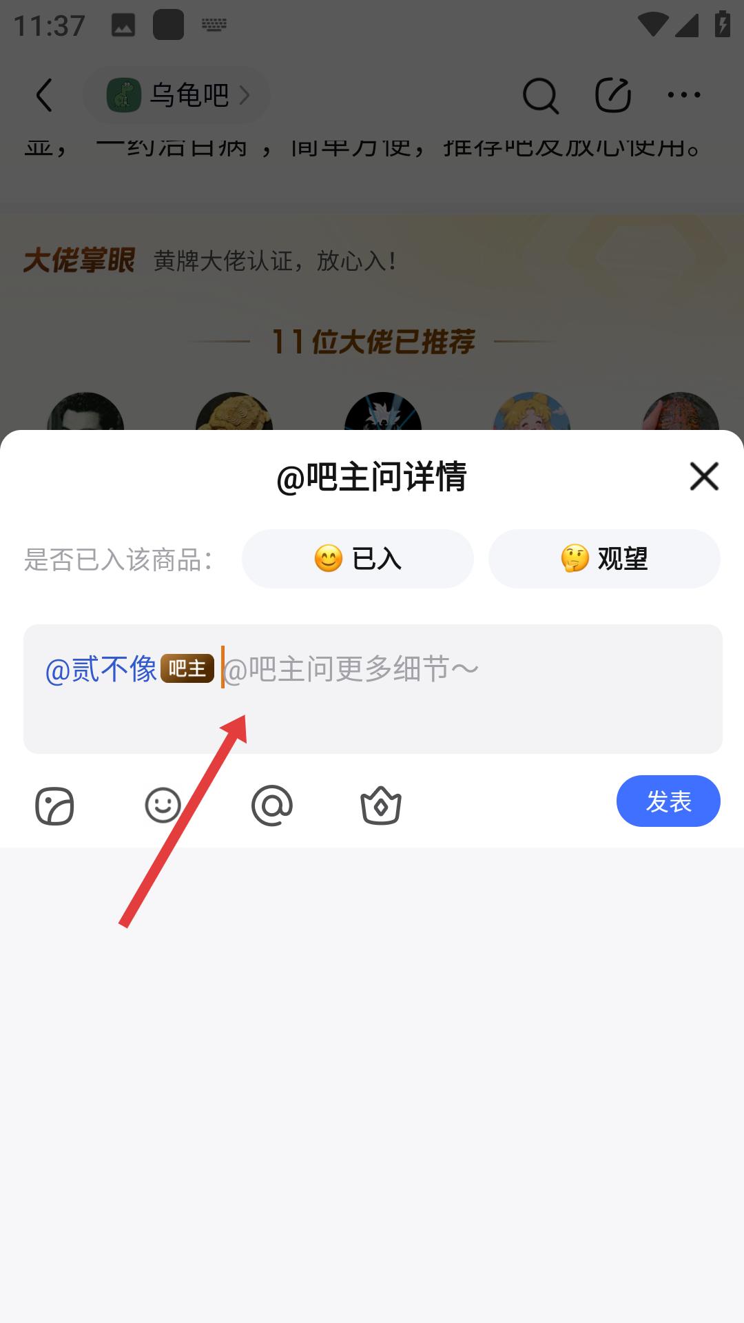 百度贴吧app最新版本
