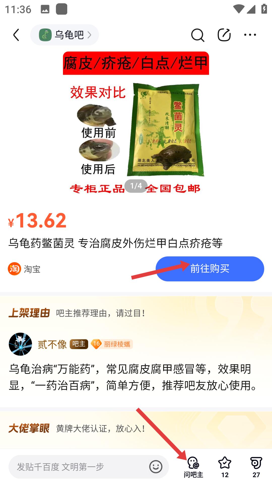 百度贴吧app最新版本