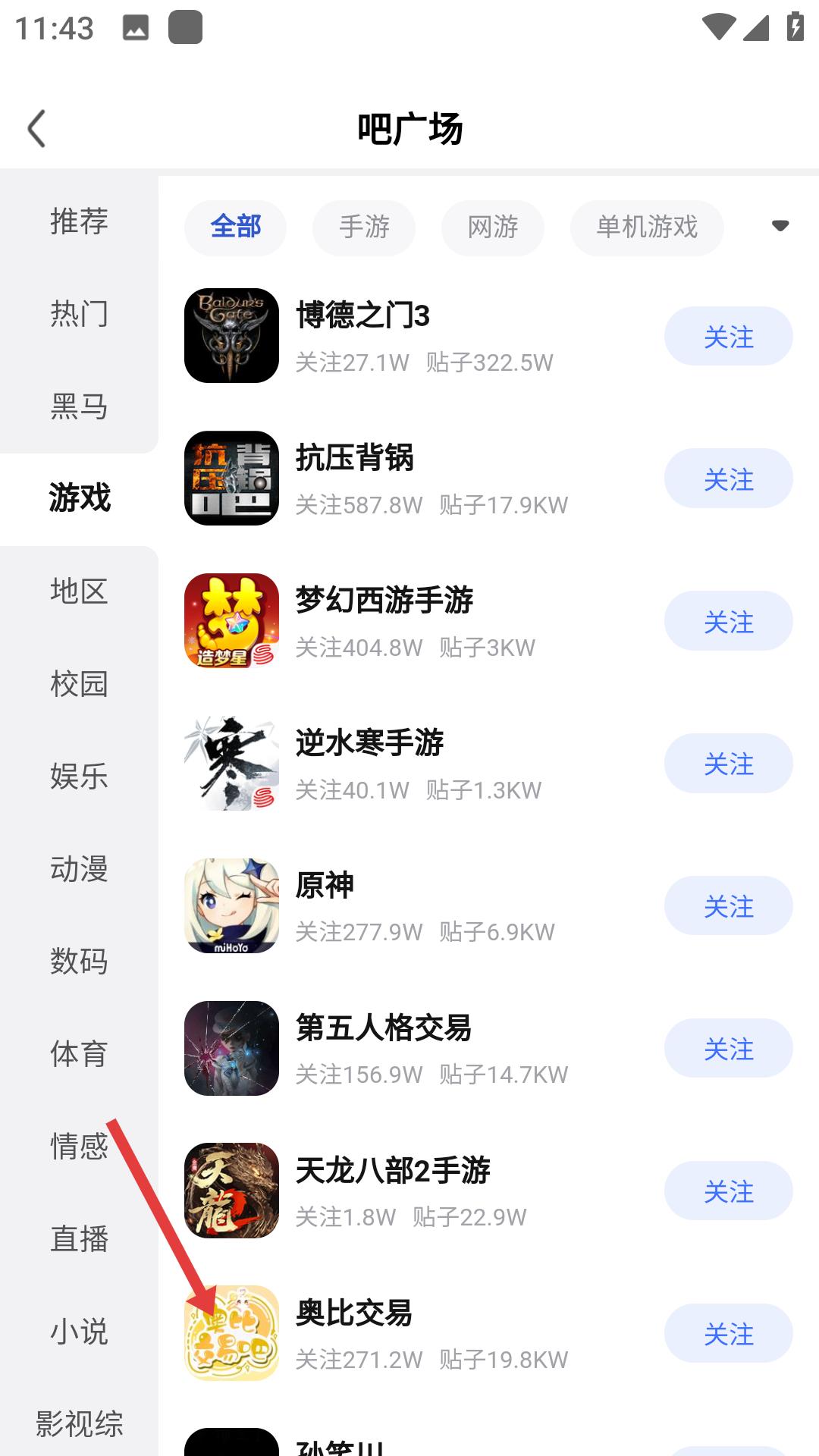 百度贴吧网页版