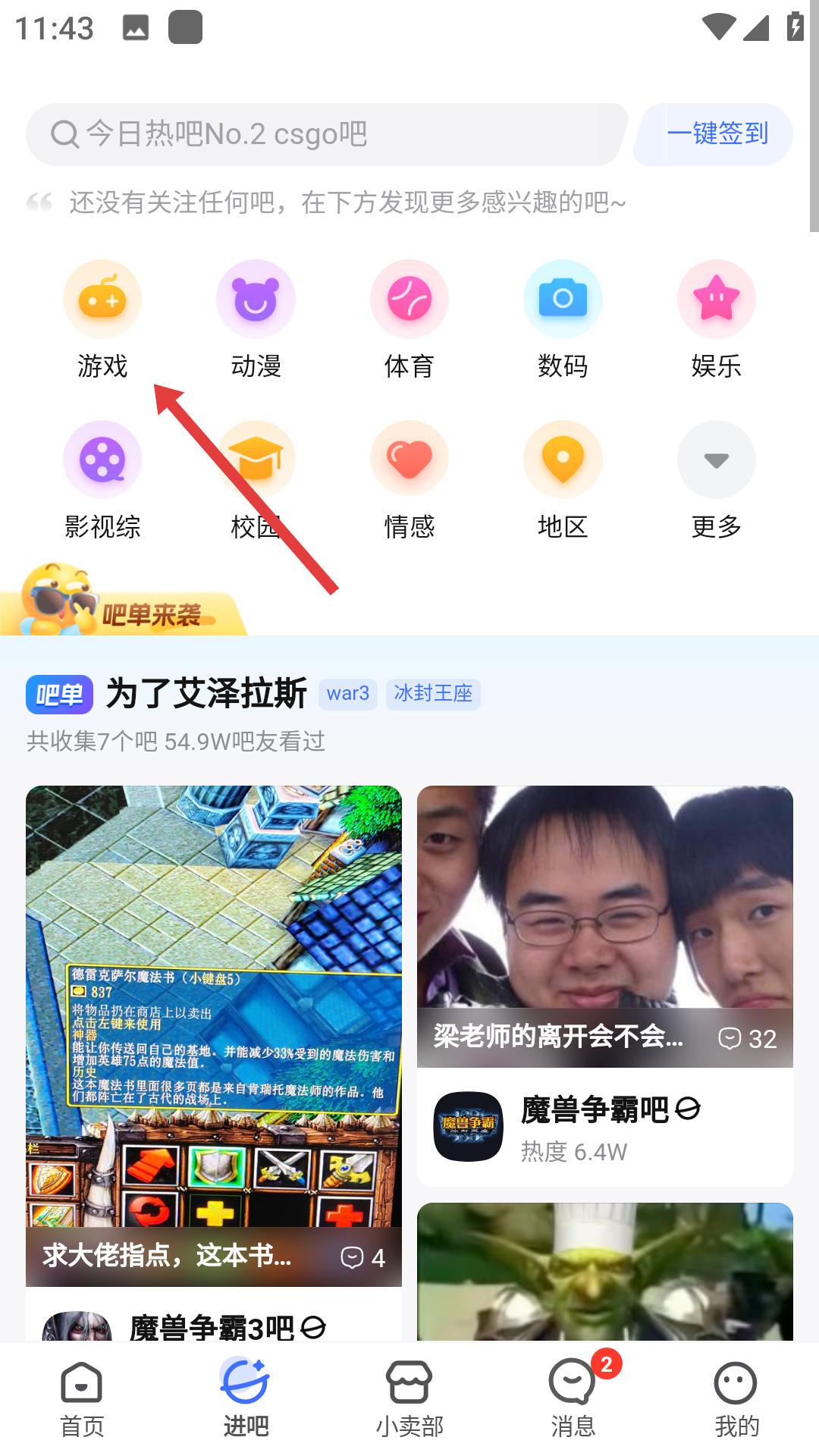 百度贴吧网页版
